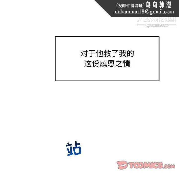 亲爱的你-Liebling！第52话