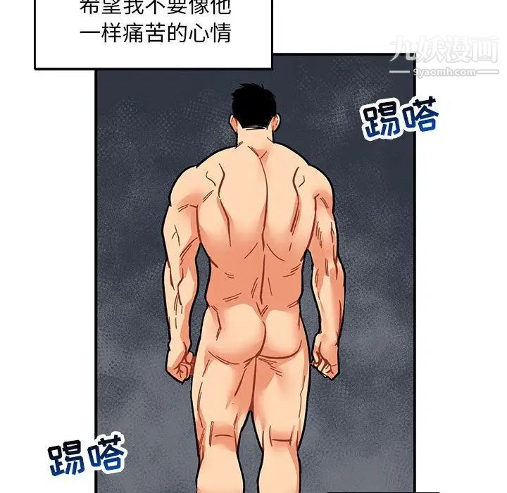 亲爱的你-Liebling！第52话