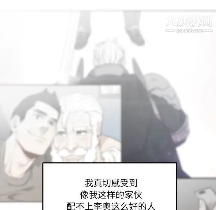 亲爱的你-Liebling！第52话