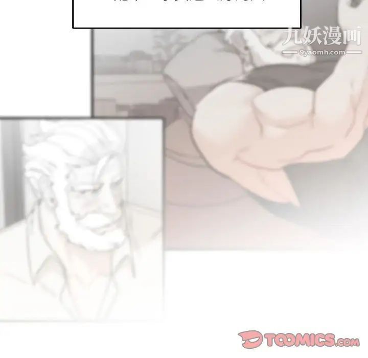 亲爱的你-Liebling！第52话