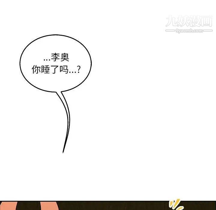 亲爱的你-Liebling！第52话