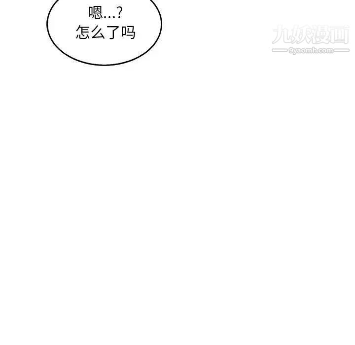 亲爱的你-Liebling！第52话