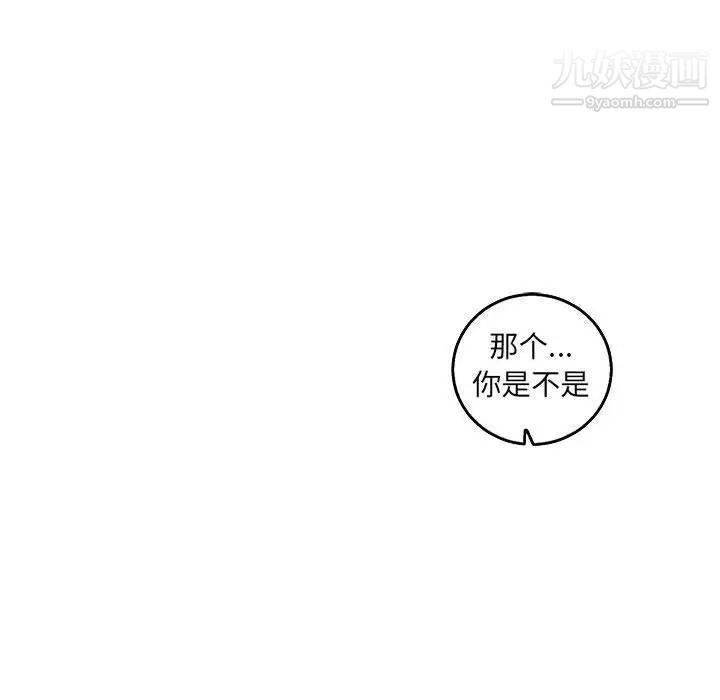 亲爱的你-Liebling！第52话