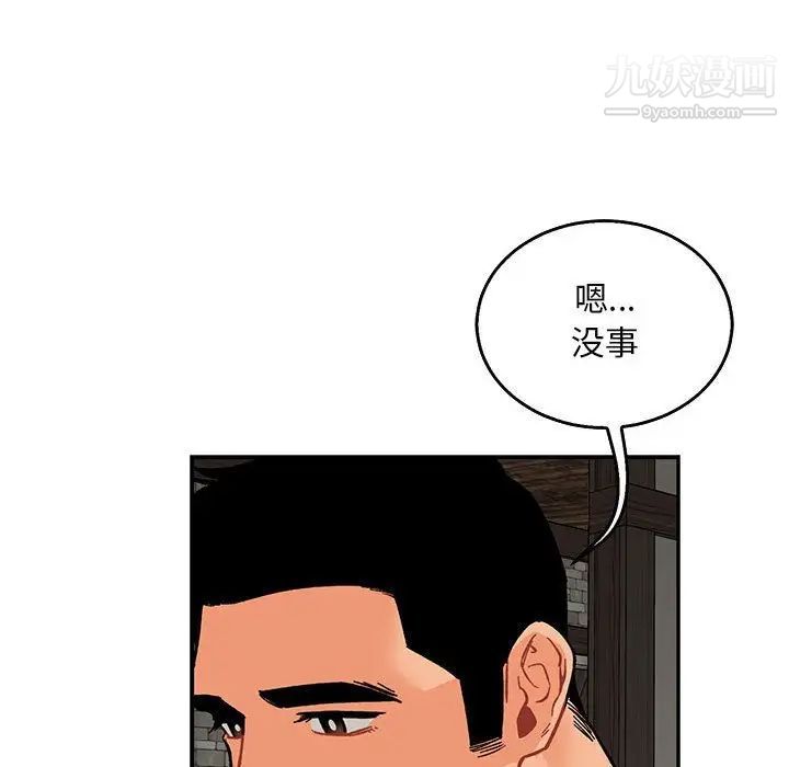 亲爱的你-Liebling！第52话