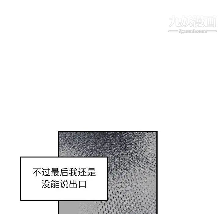 亲爱的你-Liebling！第52话