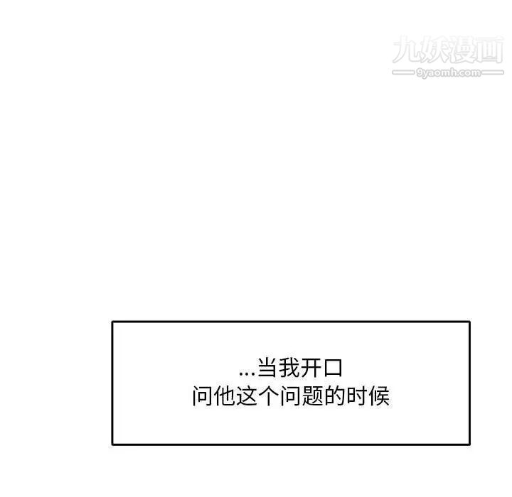 亲爱的你-Liebling！第52话