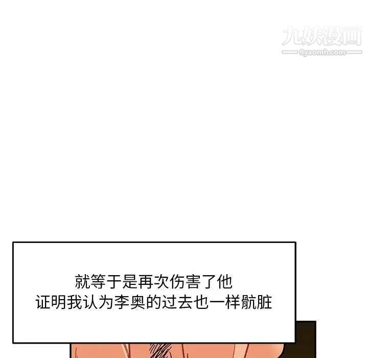 亲爱的你-Liebling！第52话