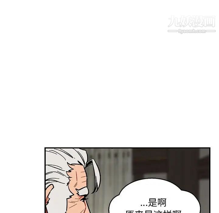 亲爱的你-Liebling！第52话