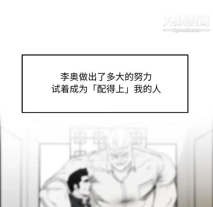 亲爱的你-Liebling！第52话