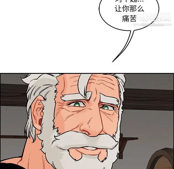 亲爱的你-Liebling！第52话