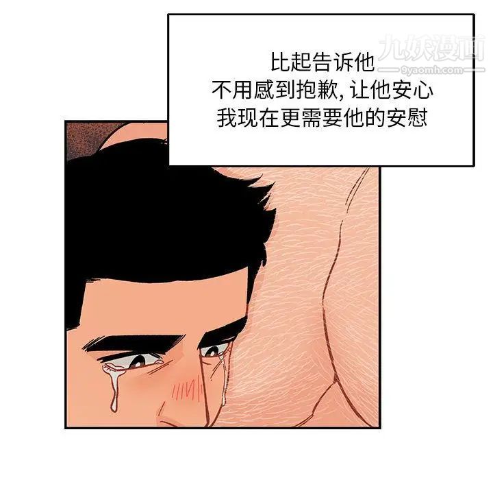 亲爱的你-Liebling！第52话