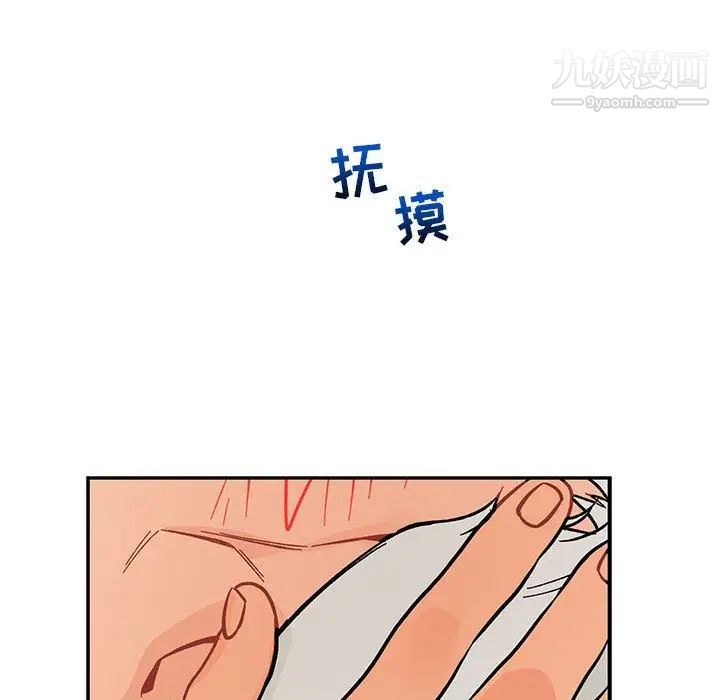 亲爱的你-Liebling！第52話