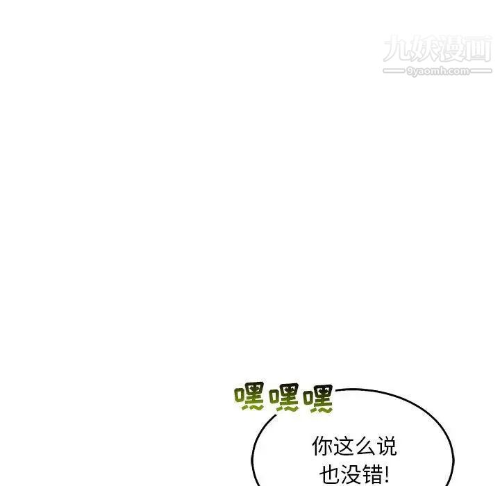 亲爱的你-Liebling！第52话