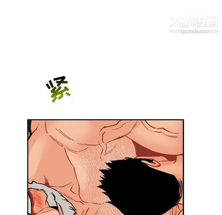 亲爱的你-Liebling！第52话