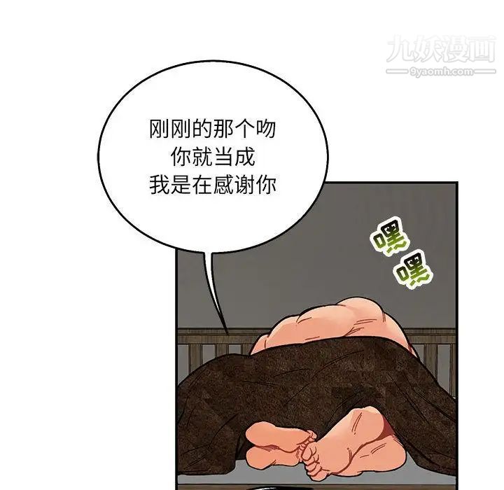 亲爱的你-Liebling！第52话