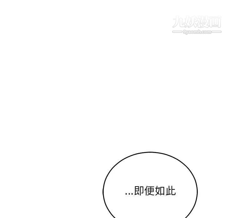 亲爱的你-Liebling！第52话