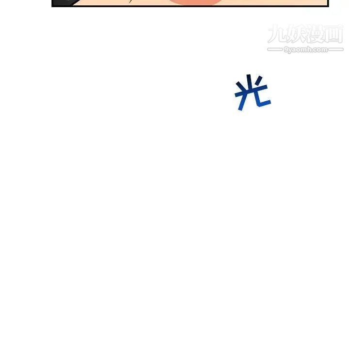 亲爱的你-Liebling！第52话