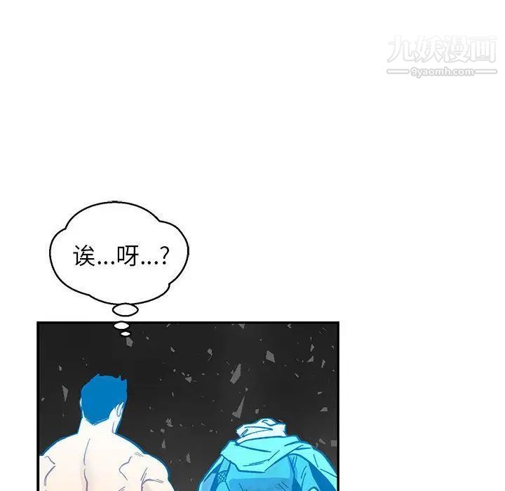 亲爱的你-Liebling！第52话