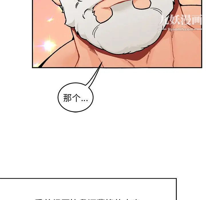 亲爱的你-Liebling！第52话