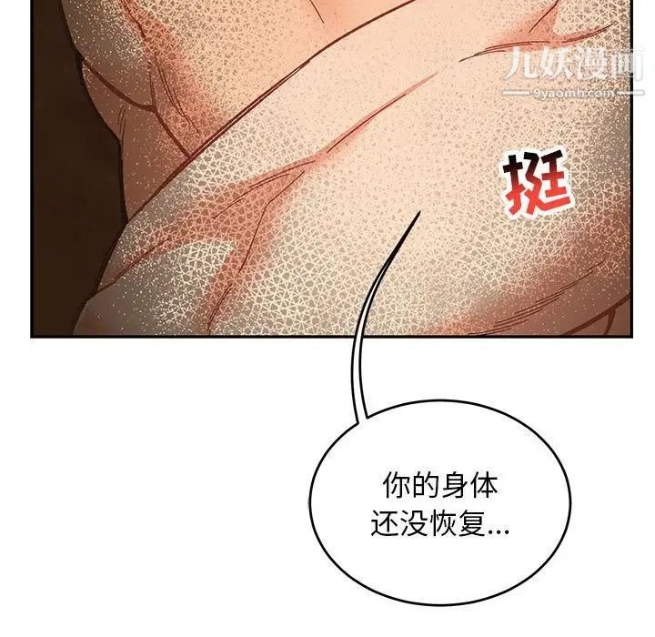 亲爱的你-Liebling！第52话