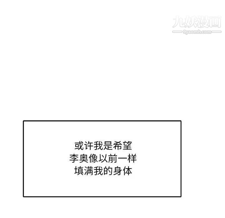 亲爱的你-Liebling！第52话