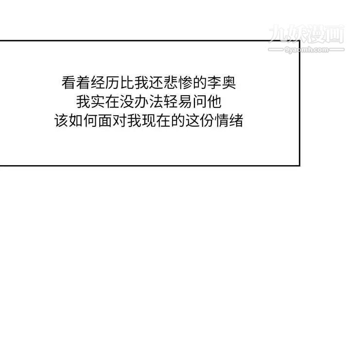 亲爱的你-Liebling！第53话