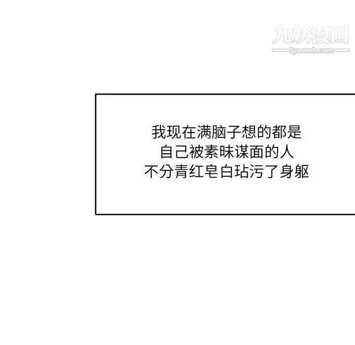 亲爱的你-Liebling！第53话