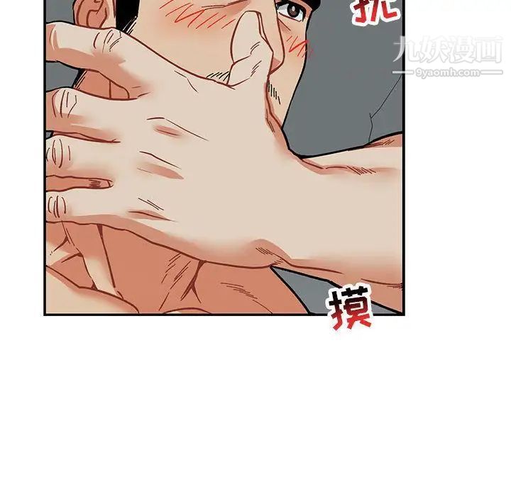 亲爱的你-Liebling！第53话