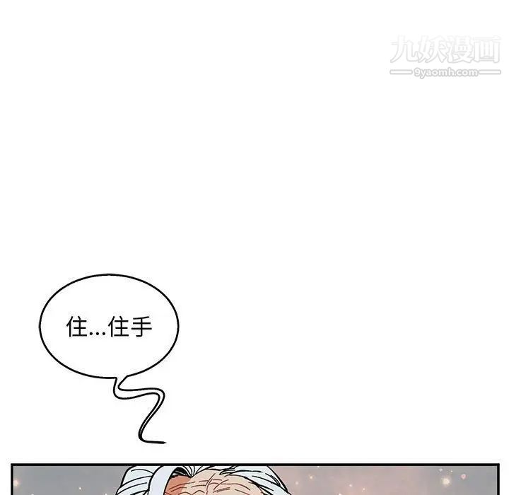 亲爱的你-Liebling！第53话