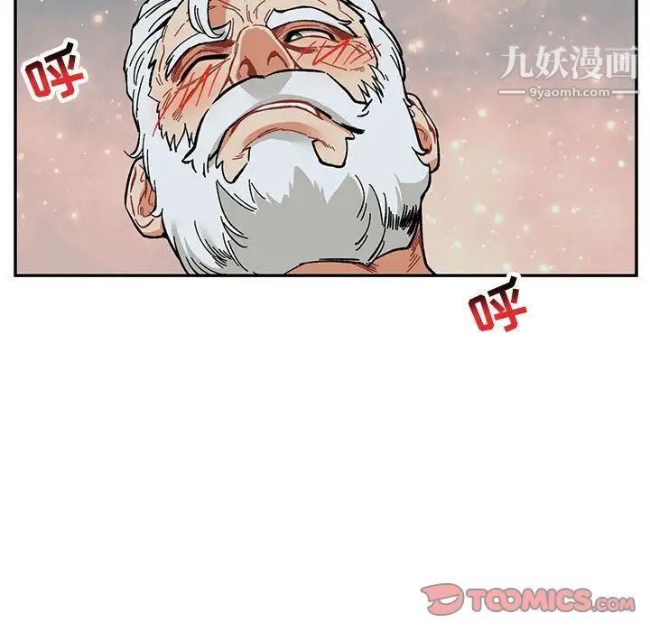 亲爱的你-Liebling！第53话