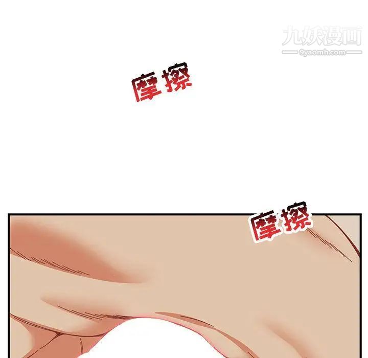 亲爱的你-Liebling！第53话