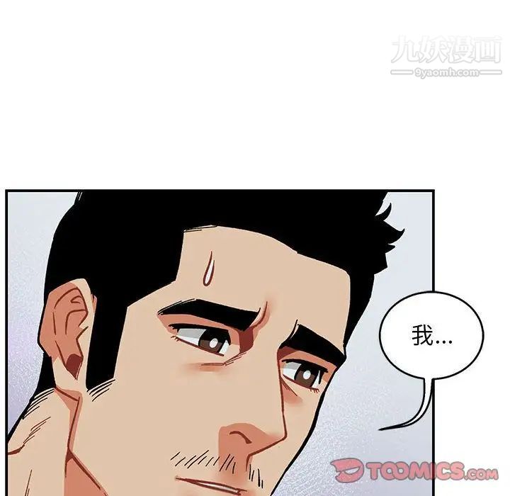 亲爱的你-Liebling！第53话