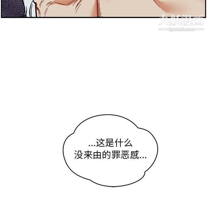 亲爱的你-Liebling！第53话