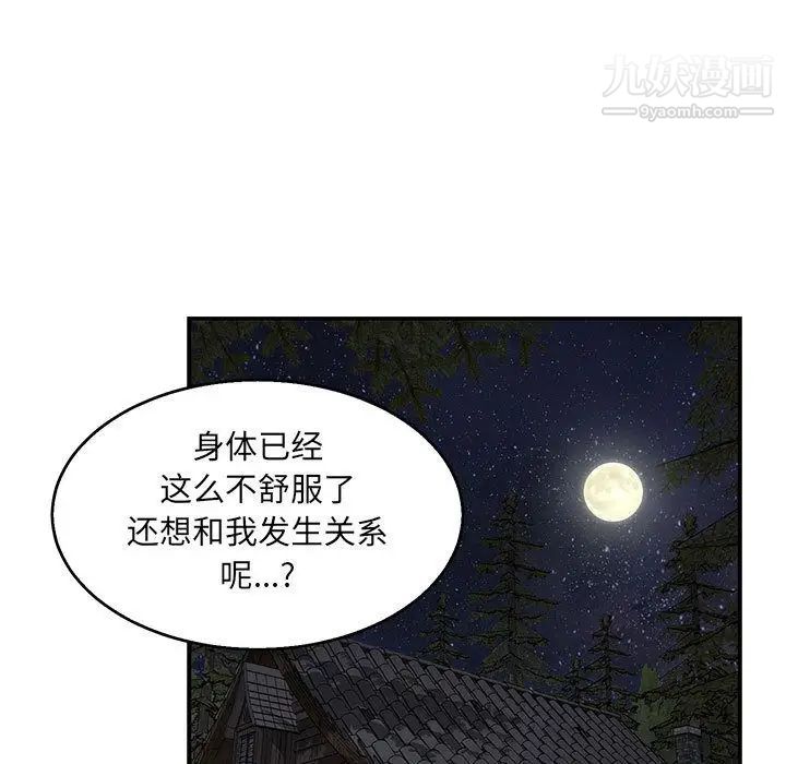 亲爱的你-Liebling！第53话