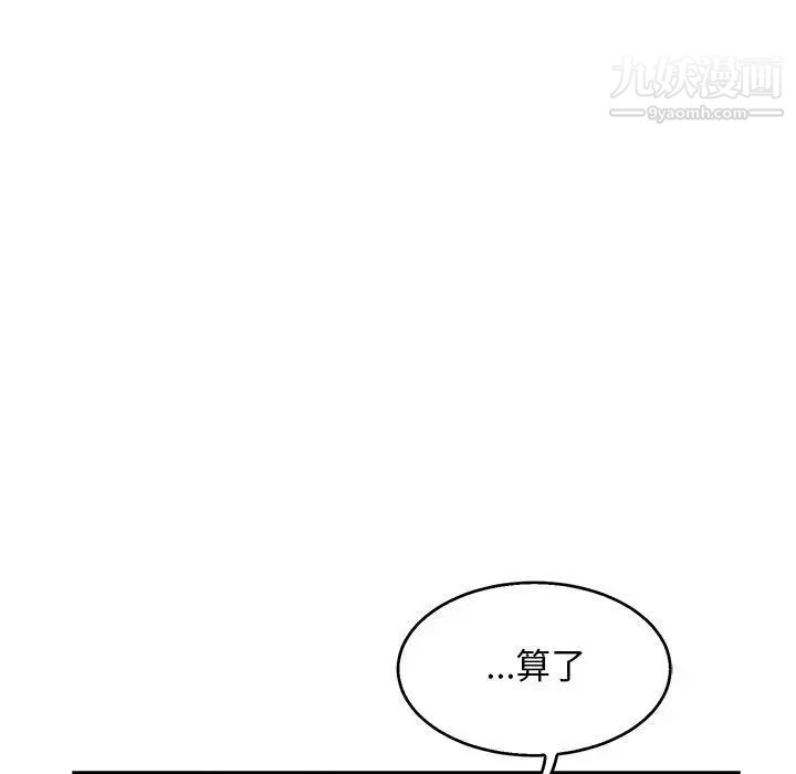 亲爱的你-Liebling！第53话