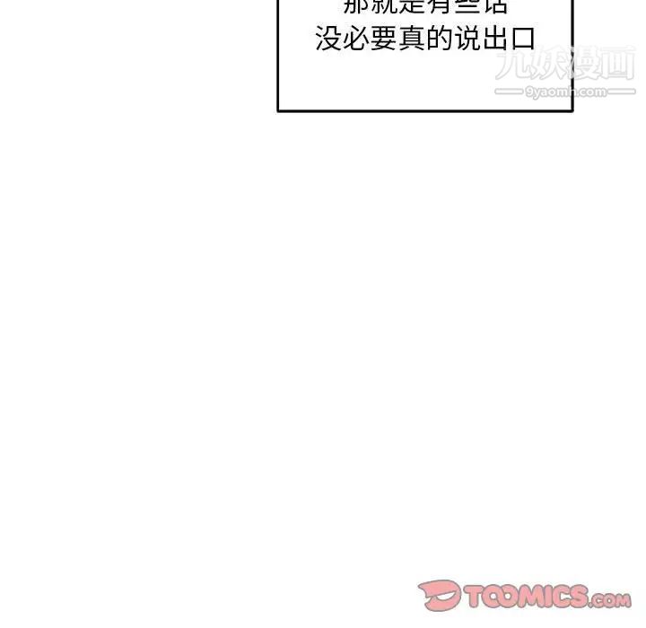 亲爱的你-Liebling！第53话