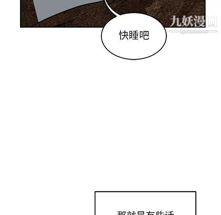 亲爱的你-Liebling！第53话