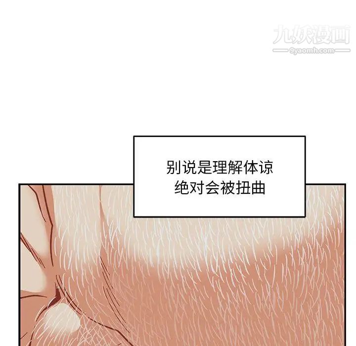 亲爱的你-Liebling！第53话