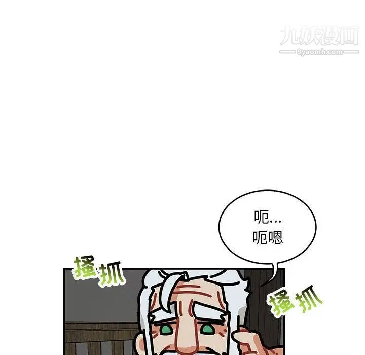 亲爱的你-Liebling！第53话