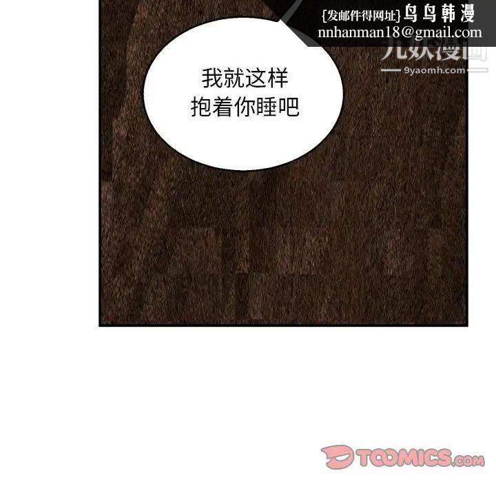 亲爱的你-Liebling！第53话