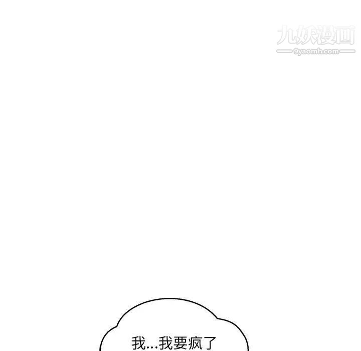 亲爱的你-Liebling！第53话