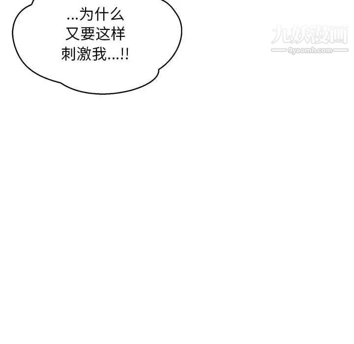 亲爱的你-Liebling！第53话