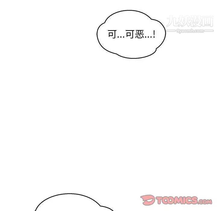 亲爱的你-Liebling！第53话