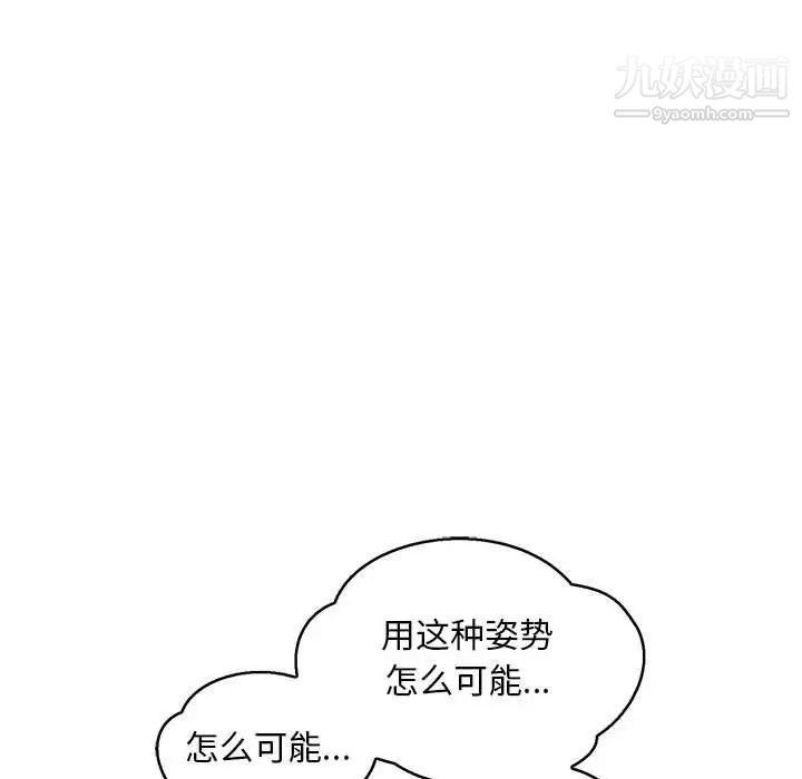 亲爱的你-Liebling！第53话