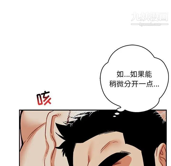 亲爱的你-Liebling！第53话