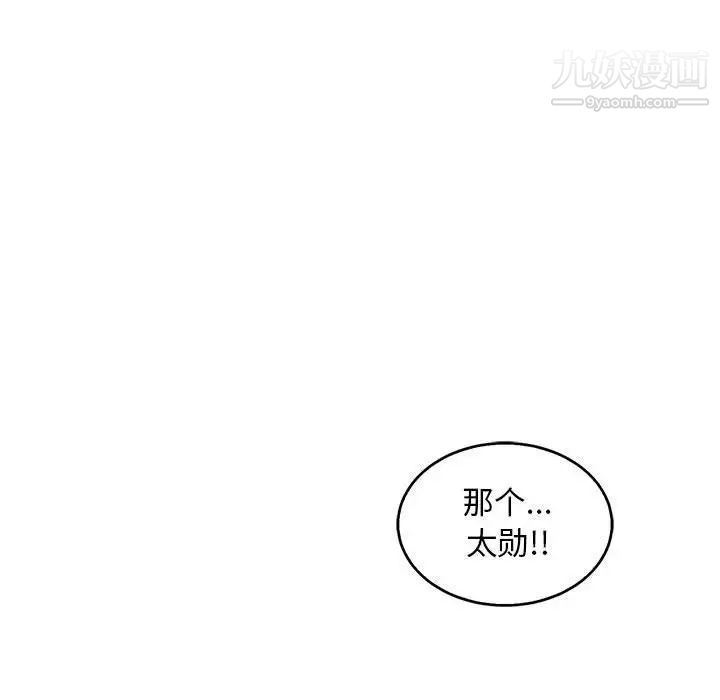 亲爱的你-Liebling！第53话