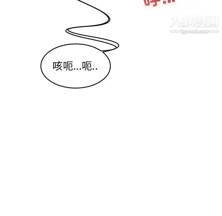 亲爱的你-Liebling！第53话