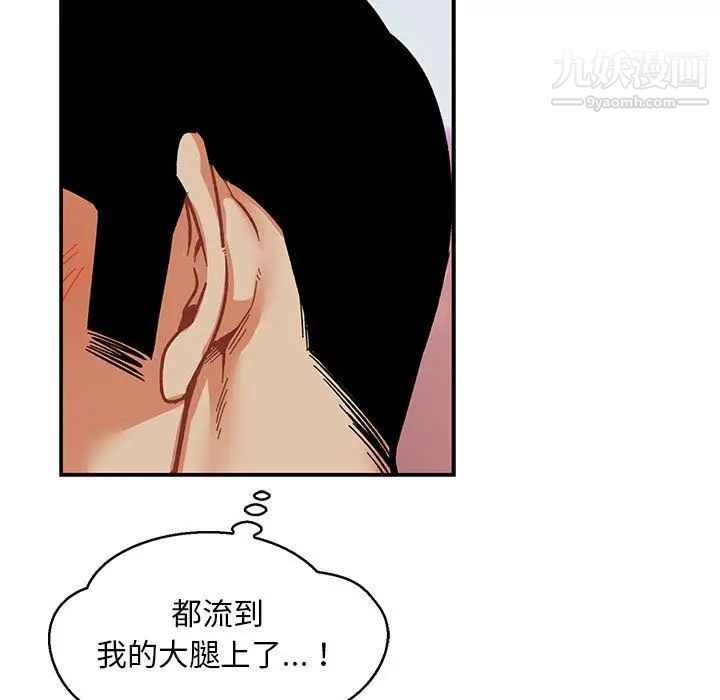 亲爱的你-Liebling！第53话