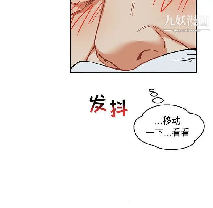 亲爱的你-Liebling！第53话