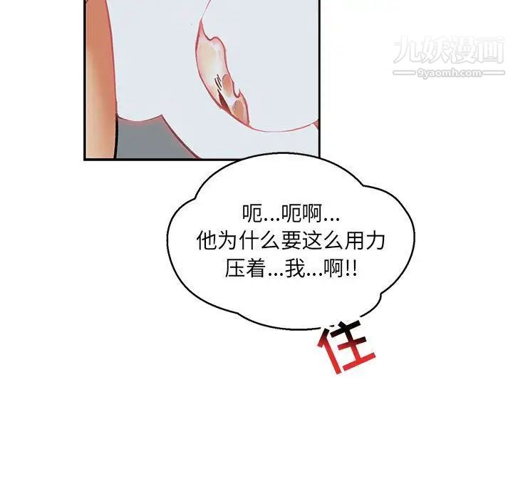 亲爱的你-Liebling！第53话